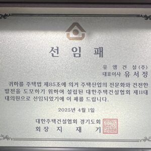 공로패